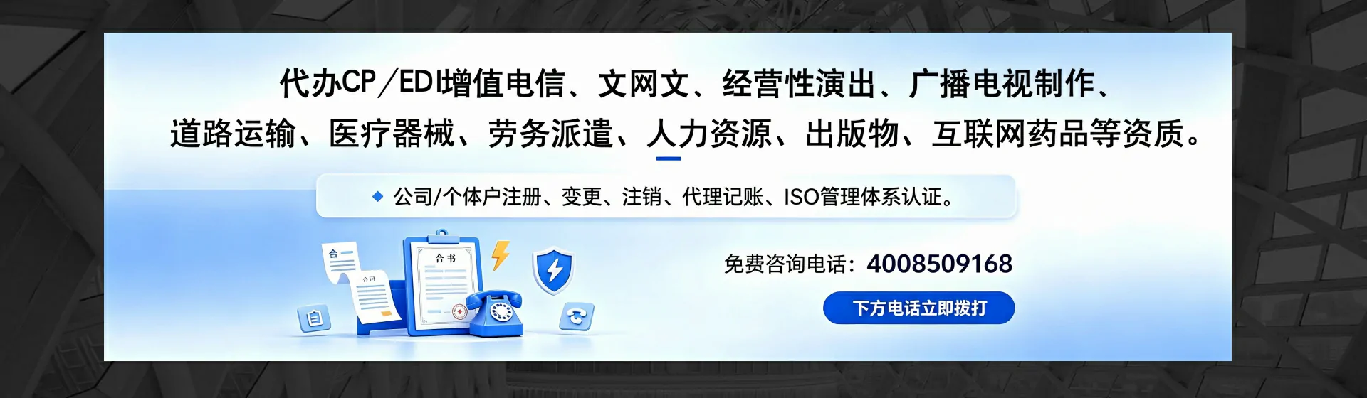 烟台分站首页横幅