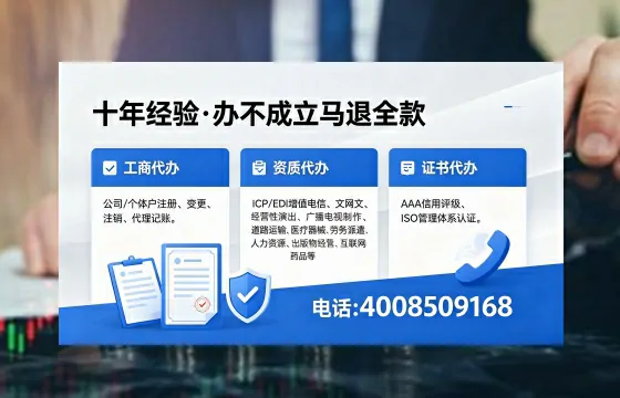 烟台办理SP、IDC、ISP、CDN、呼叫中心、VPN电信经营许可证的用途与办理全解析