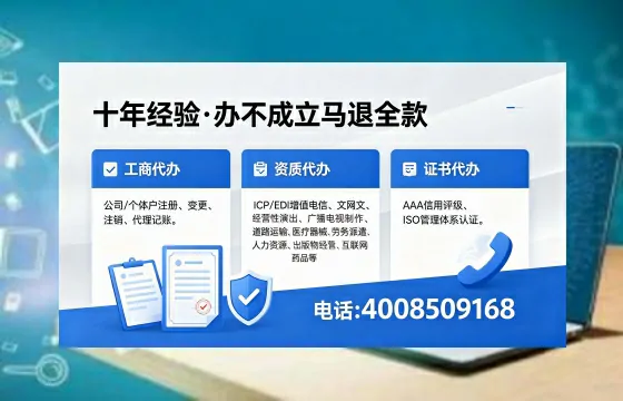 2026年烟台<a href='https://www.xinlucheng.com.cn/'>广电短剧三件套</a>办理指南:网络文化、ICP、广播电视节目制作资质详解
