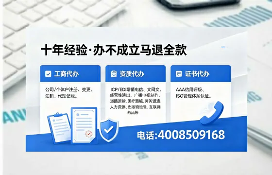烟台办理EDI<a href='https://www.xinlucheng.com.cn/'>增值电信许可证</a>的用处、流程与费用详解