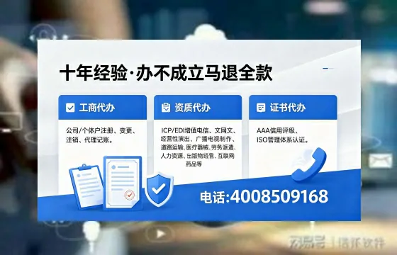 烟台办理EDI<a href='https://www.xinlucheng.com.cn/'>增值电信许可证</a>的用处、流程与费用详解