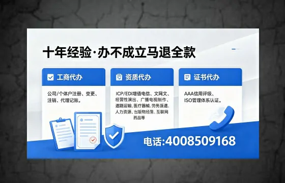 烟台办理SP、IDC、ISP、CDN、呼叫中心、VPN电信经营许可证的用途与办理全解析