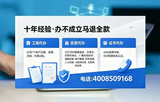 烟台办理<a href='https://www.xinlucheng.com.cn/'>人力资源许可证</a>:实操经验与避坑指南